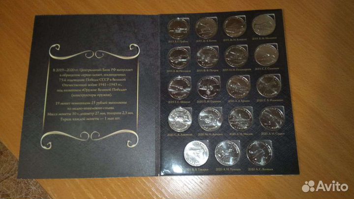 Набор монет серия Оружие Великой Победы
