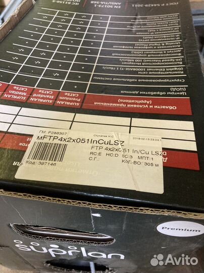 Кабель витая пара UTP 5e 4 пары suprlan 01-1032