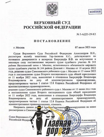 Автоюрист лишение прав. Главная Дорога. Бесплатно