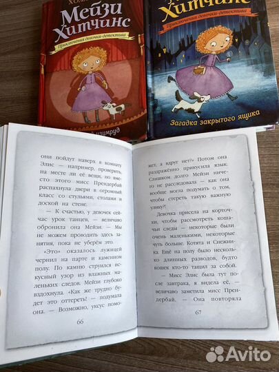 Детские книги детективы