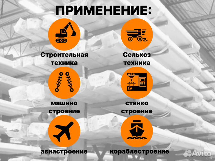 Шток хромированный пруток 95 мм ск45