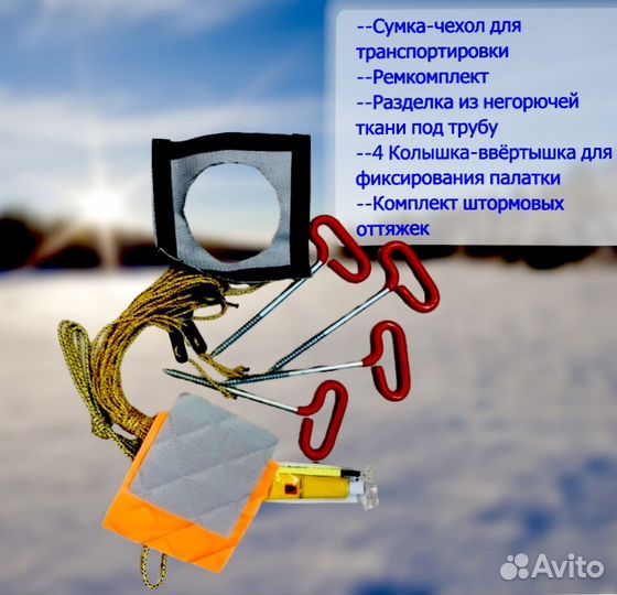 Зимняя палатка 4-местная Coolwalk Coolwalk1624А па