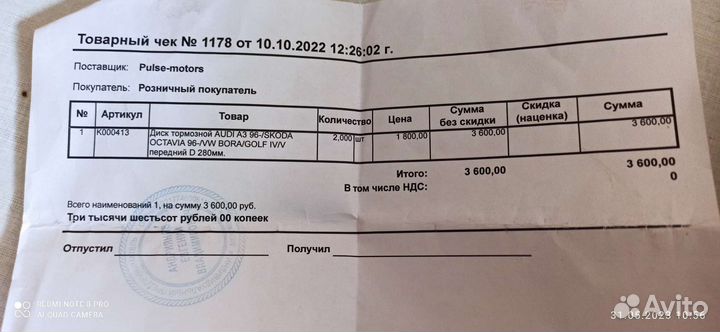 Тормозные диски VAG