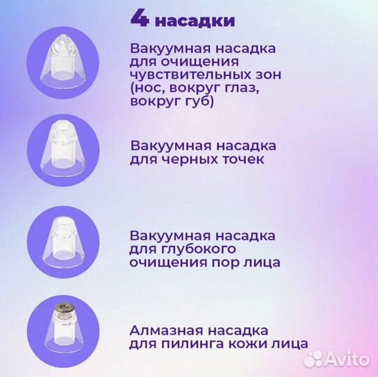 Прибор для вакуумной чистки кожи лица yamaguchi