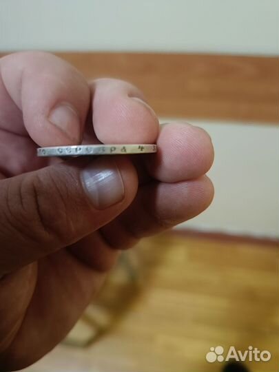 Монета Б. М. Николай второй Император 1898г