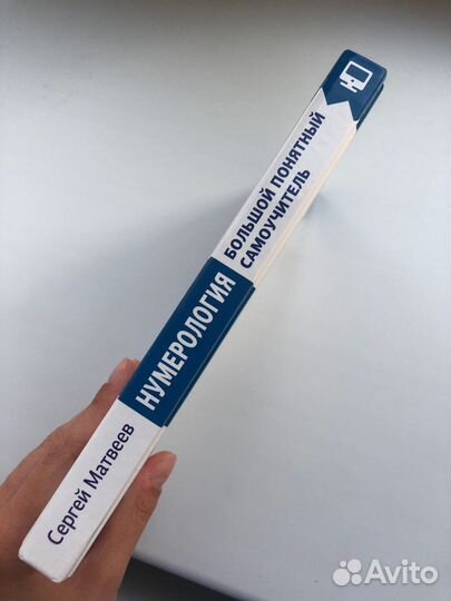 Книги по нумерологии