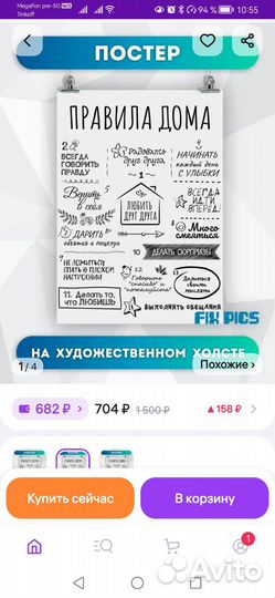 Постер 50х70