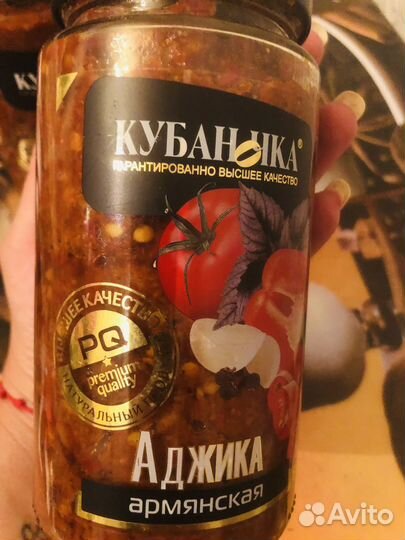 Аджика домашняя