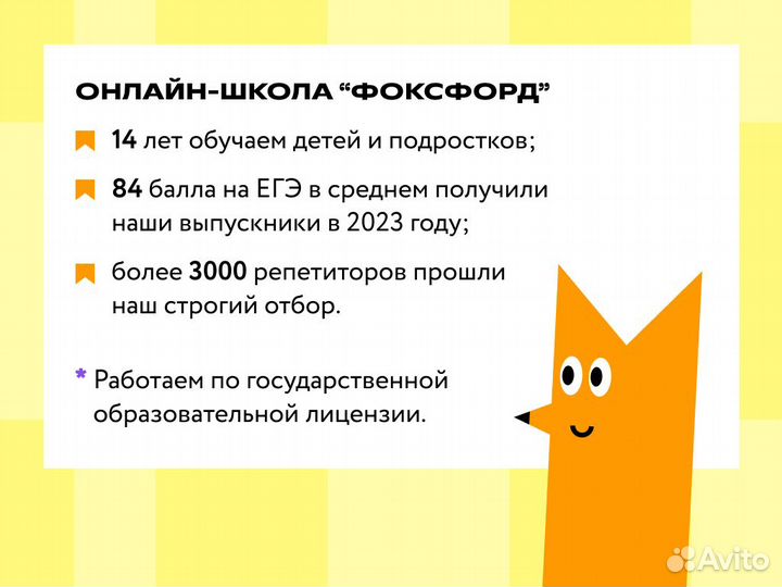 Репетитор по Физике