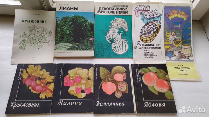 Книги по саду - огороду
