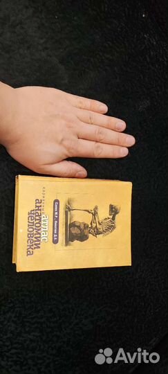 Карманный атлас анатомии человека