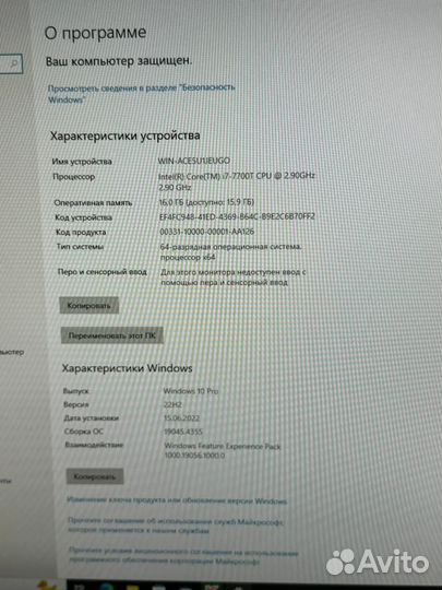 Компьютер моноблок