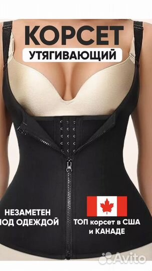 Утягивающтй корсет