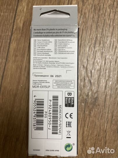 Проводные наушники Sony