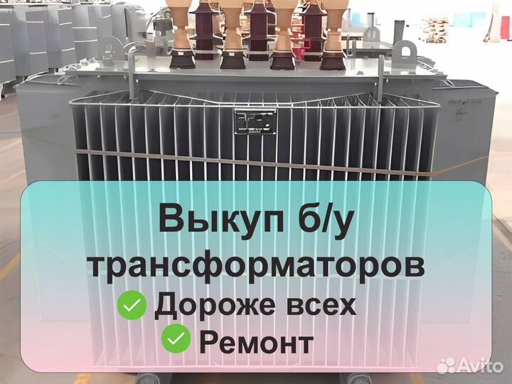 Трансформатор тмз 2500/10 б/у
