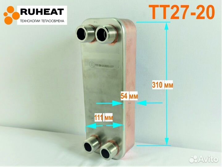 Теплообменник тт27-20 отопление, вентиляция, гвс