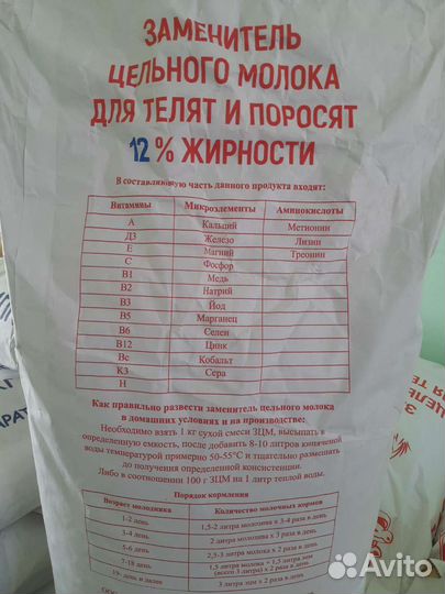 Зцм для телят