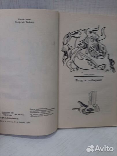 Историческая книга