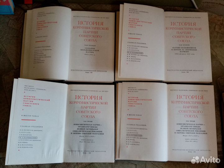 История коммунистической партии советского союза