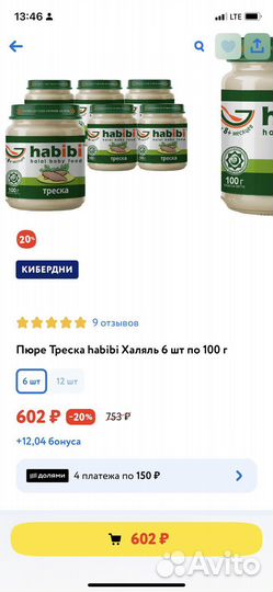 Детское мясное пюре и готовые обеды