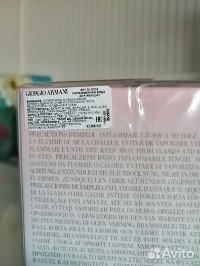 Giorgio armani Sky di Gioia eau de parfum
