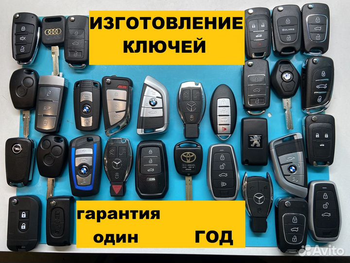 Ключ Пежо (Peugeot) | Autokeymaster.ru