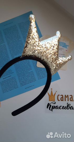 Ободок корона и термонаклейка Я самая красивая