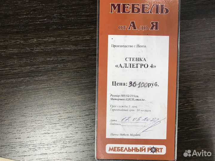 Стенка в гостиную новая