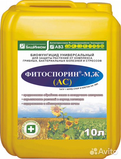 Фитоспорин ас