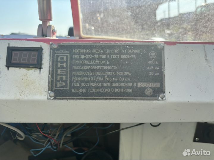 Продам лодку