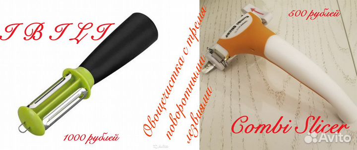 Овощечистки с тремя поворотными лезвиями б/у