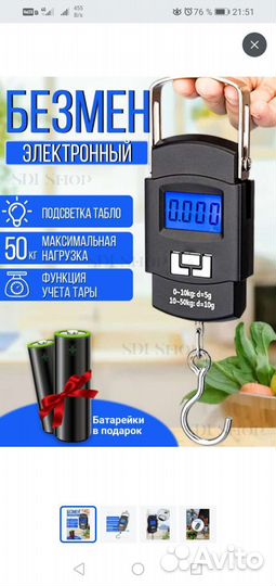 Весы безмен до 50кг электронные