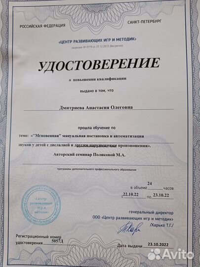 Детский логопед, подготовка к школе