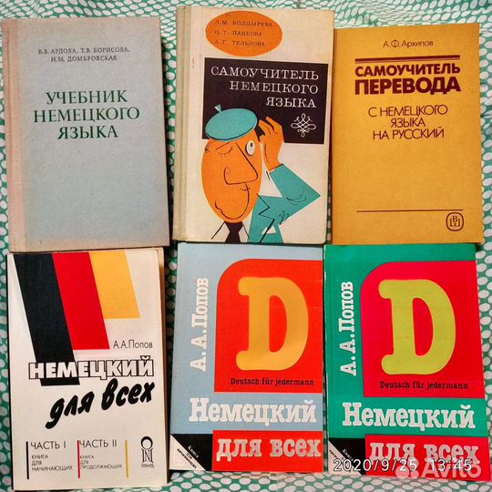 Немецкий язык Учебники и учебные пособия Deutsch