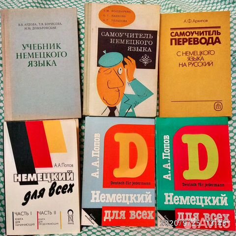 Немецкий язык Учебники и учебные пособия Deutsch