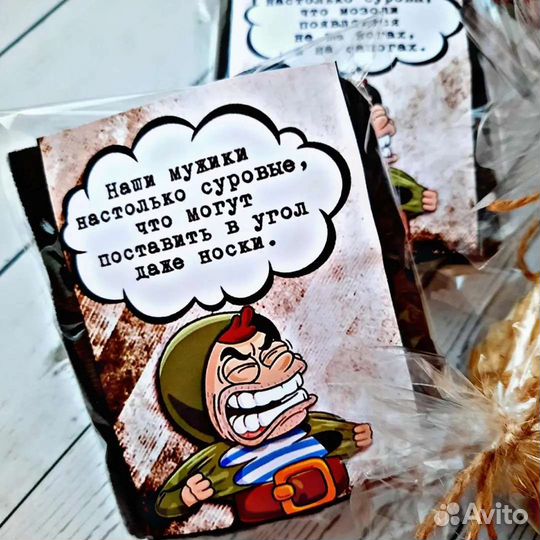 Мужской подарок