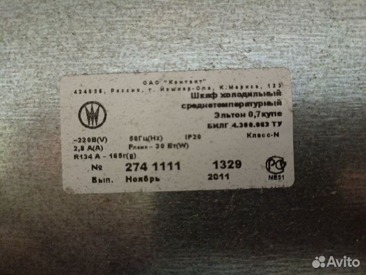 Холодильные шкафы