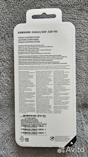 Чехол кожаный на samsung S20+ новый