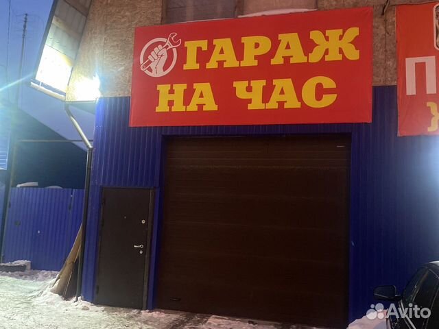 Гараж на час