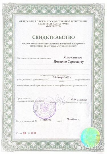 Арбитражный управляющий Банкротство физических лиц