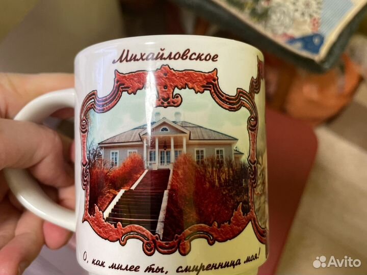 Набор кружек Пушкинские Горы