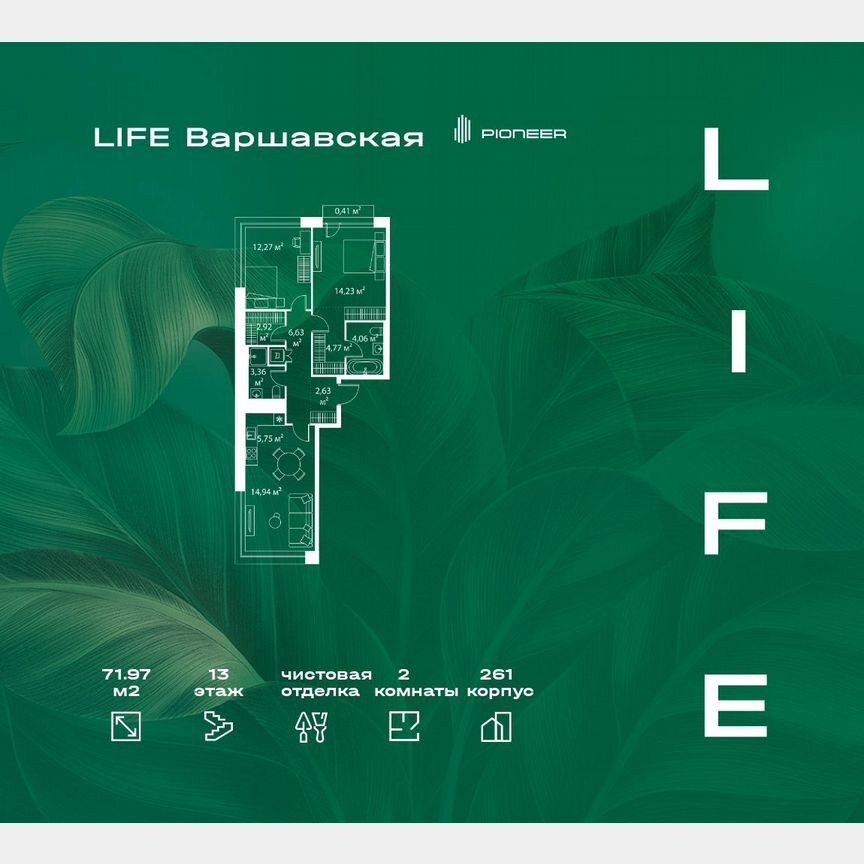 2-к. квартира, 72 м², 13/13 эт.