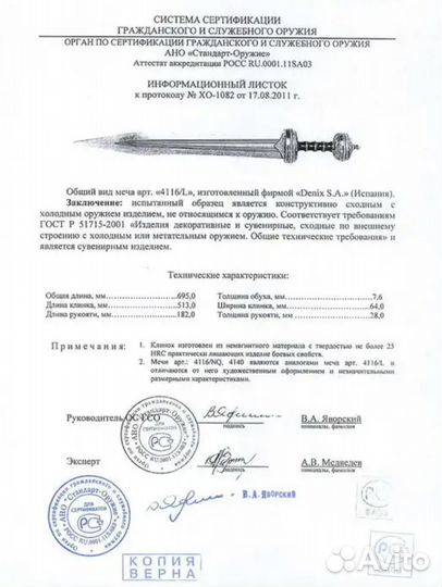 Сувенирный меч Гладиус