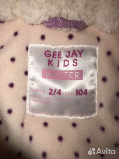 Куртка зимняя теплая для детей