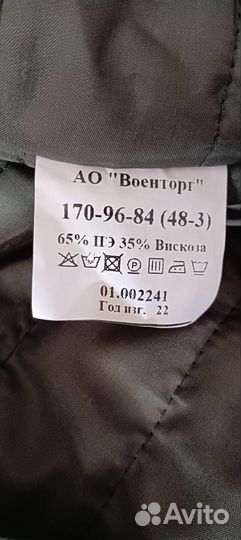 Парка военная (куртка демисезонная повседневная)