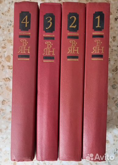 Собрание сочинений в 4 томах В. Ян