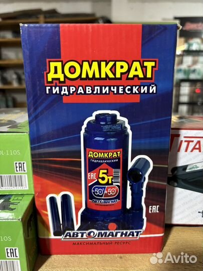 Домкрат гидравлический 5 тонн