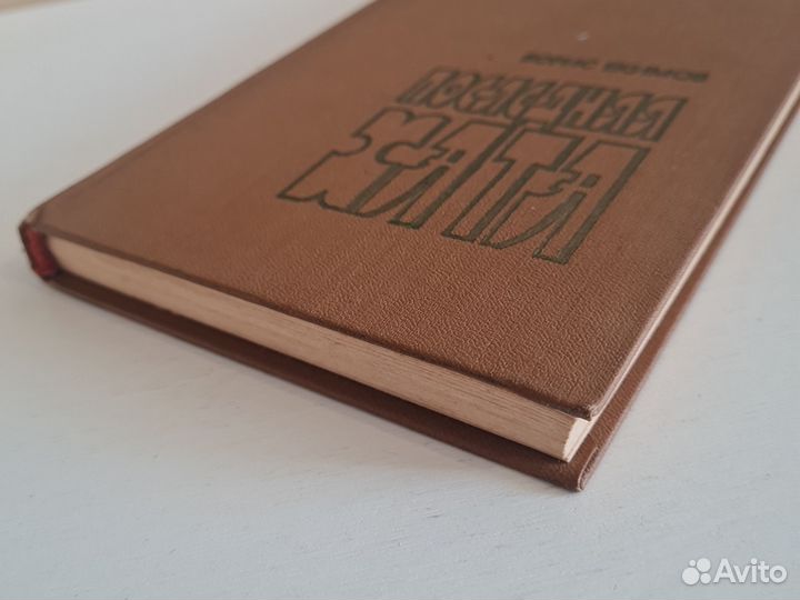 Екимов - последняя хата