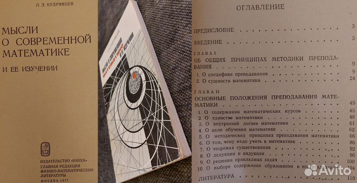 Книги Учебники по Математике (Часть 6)