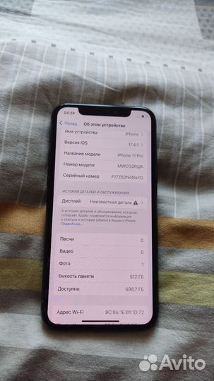 iPhone 11 Pro, 512 ГБ
